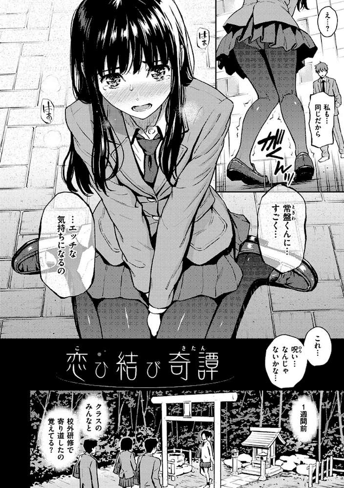求愛エトランゼ