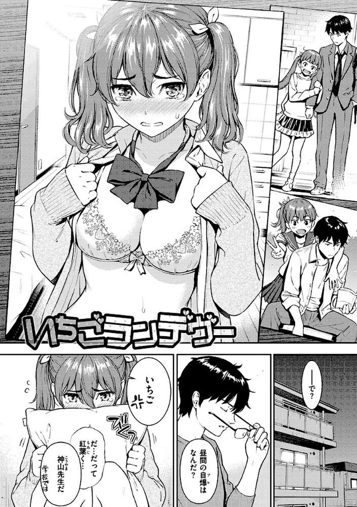 求愛エトランゼ