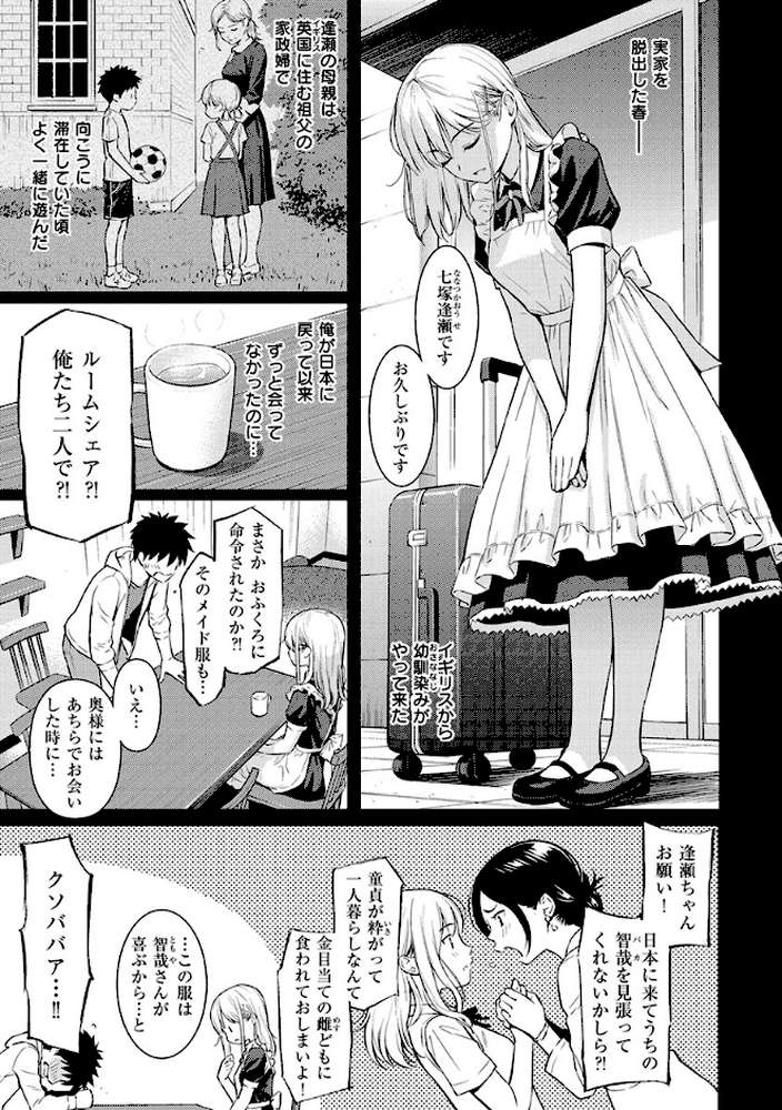 求愛エトランゼ