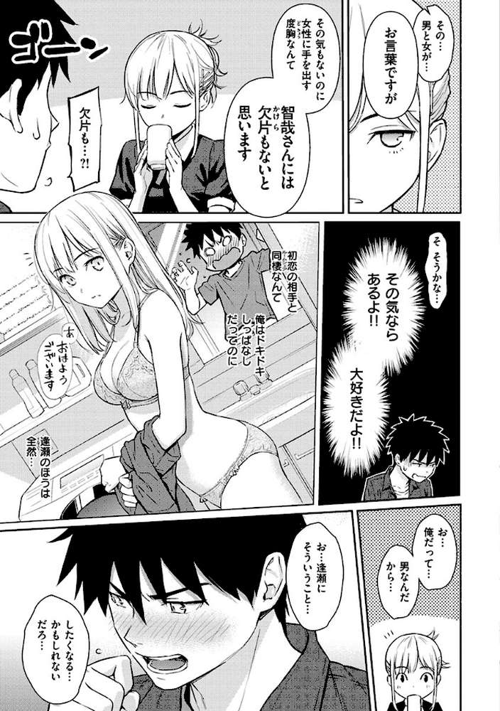 求愛エトランゼ