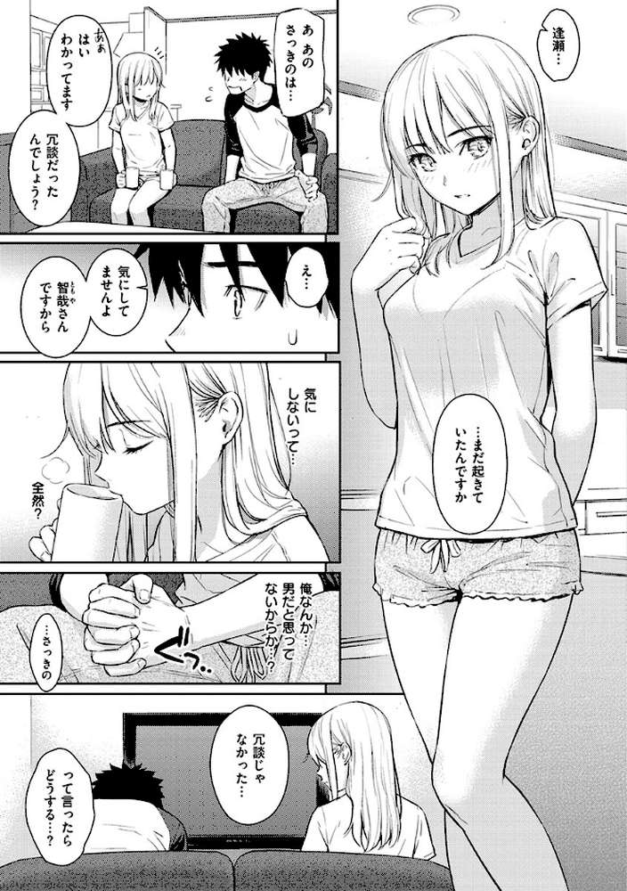 求愛エトランゼ
