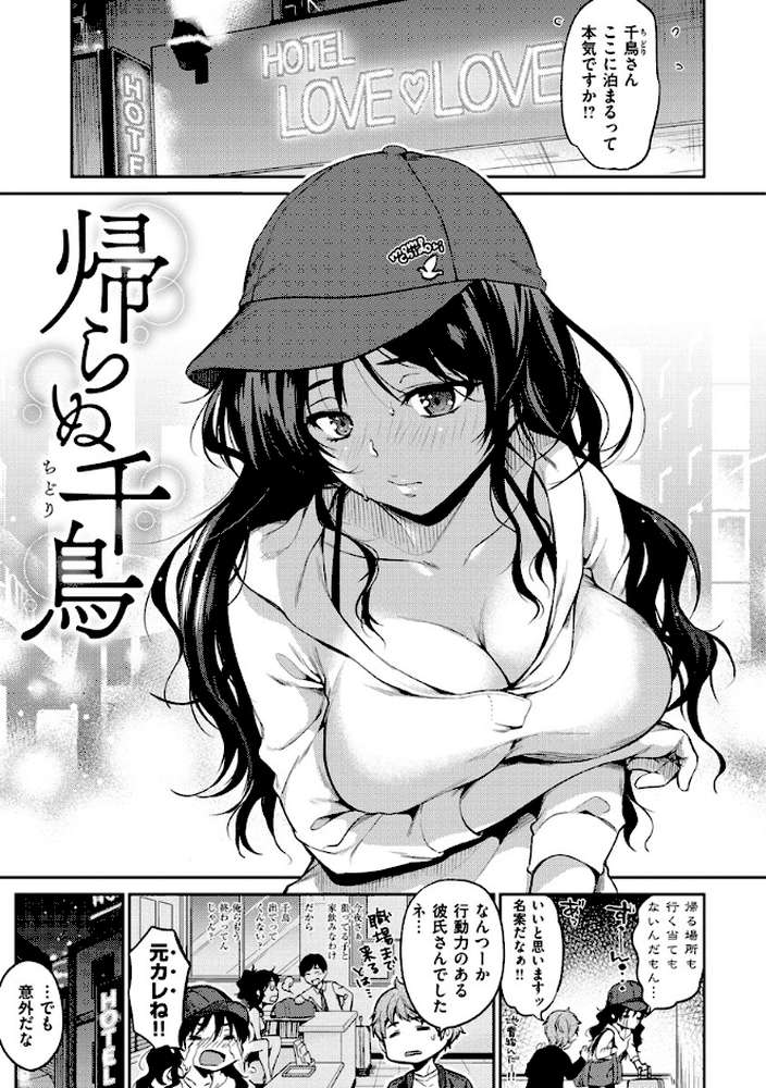 なめたがり by 桃月すず (p19)