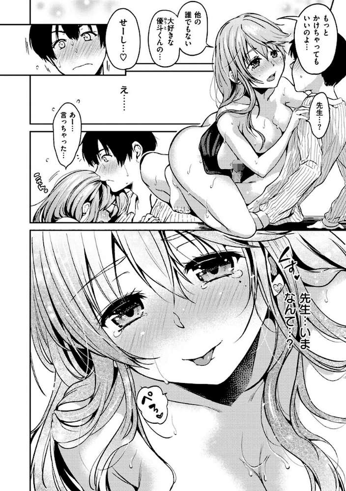 なめたがり by 桃月すず (p12)