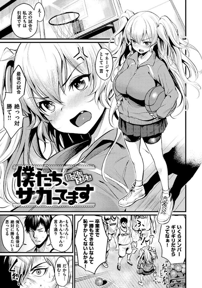 サカリまつり