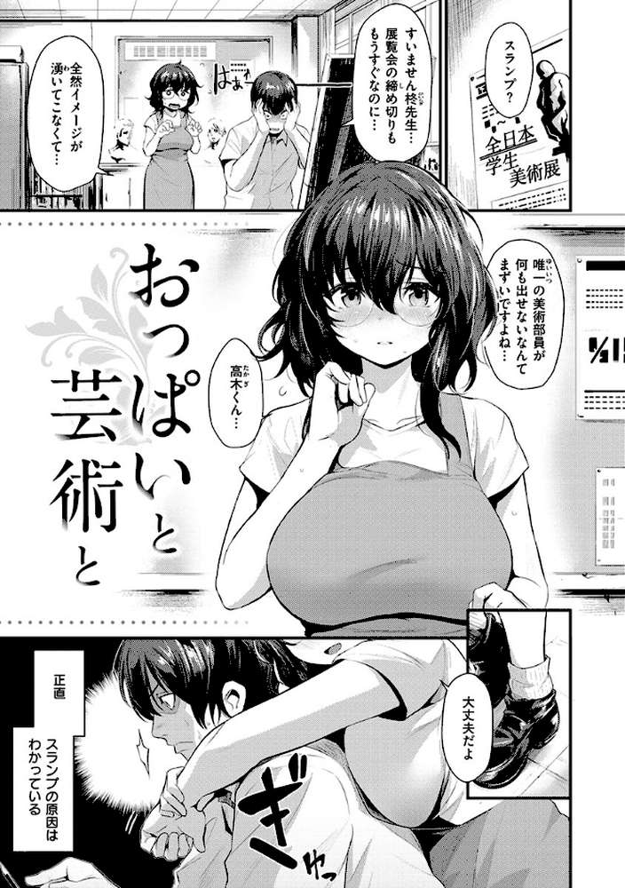 サカリまつり