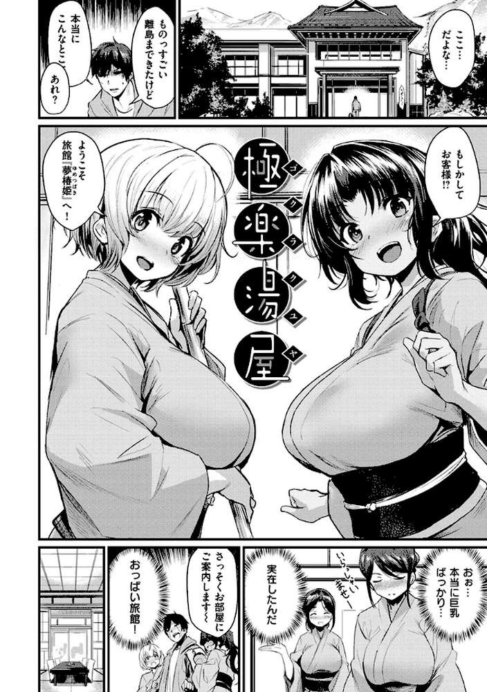 サカリまつり