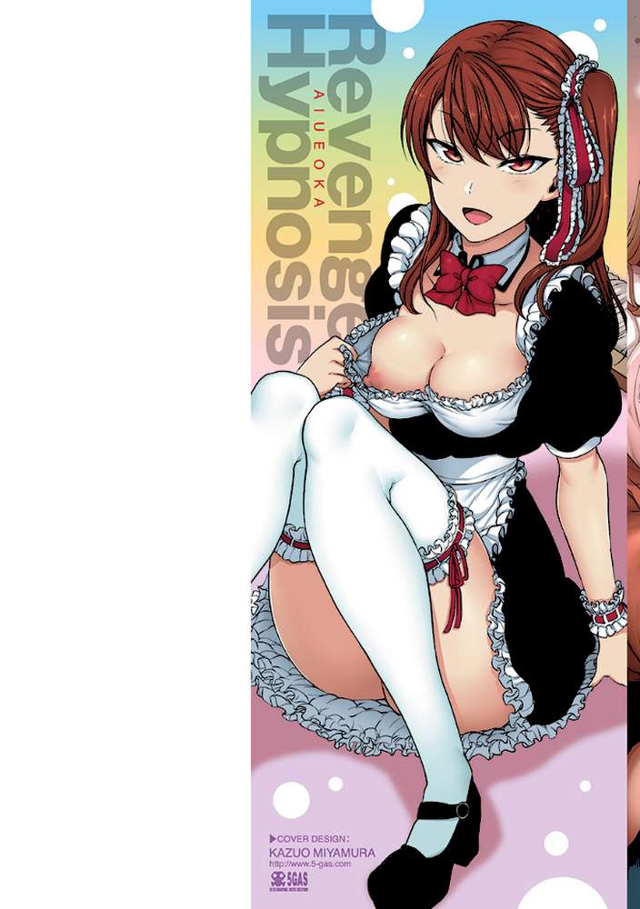 イジラレ