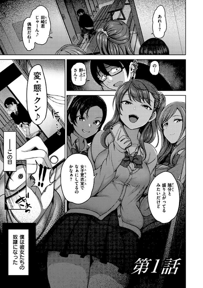 イジラレ