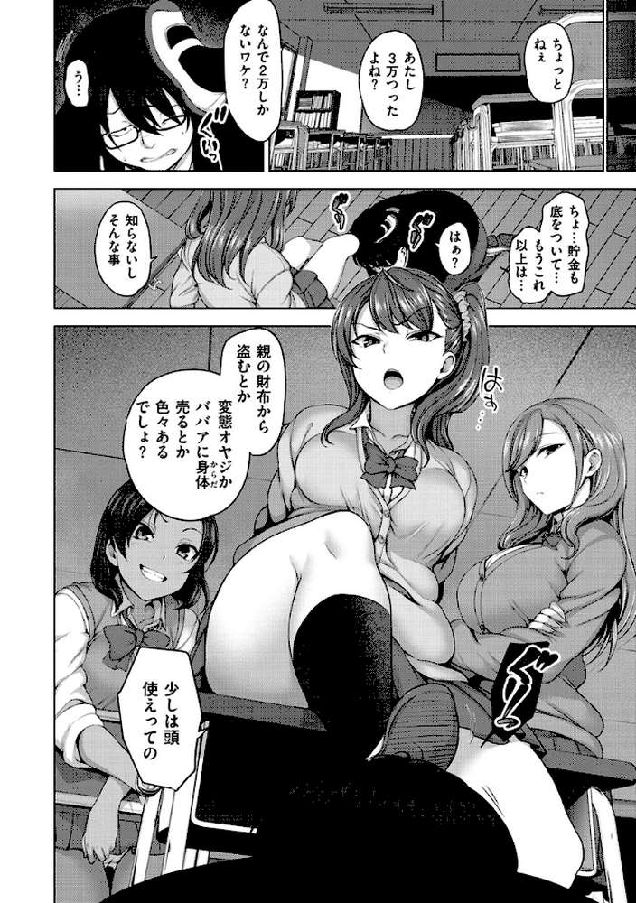 イジラレ