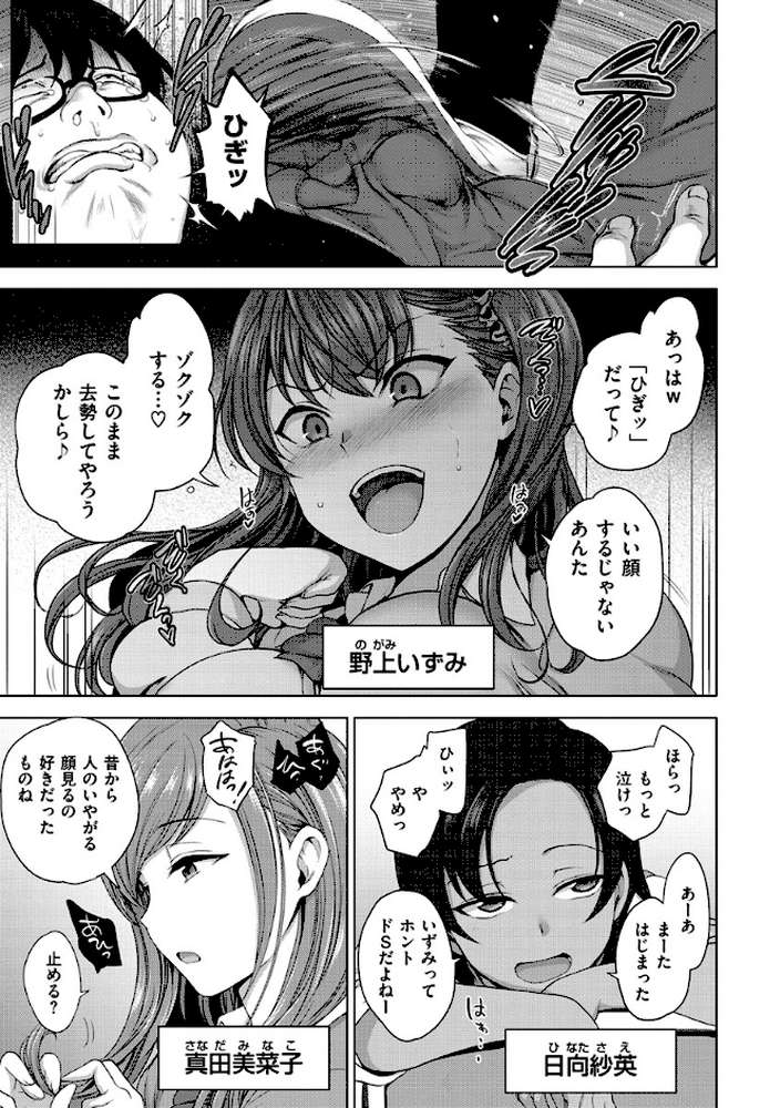 イジラレ