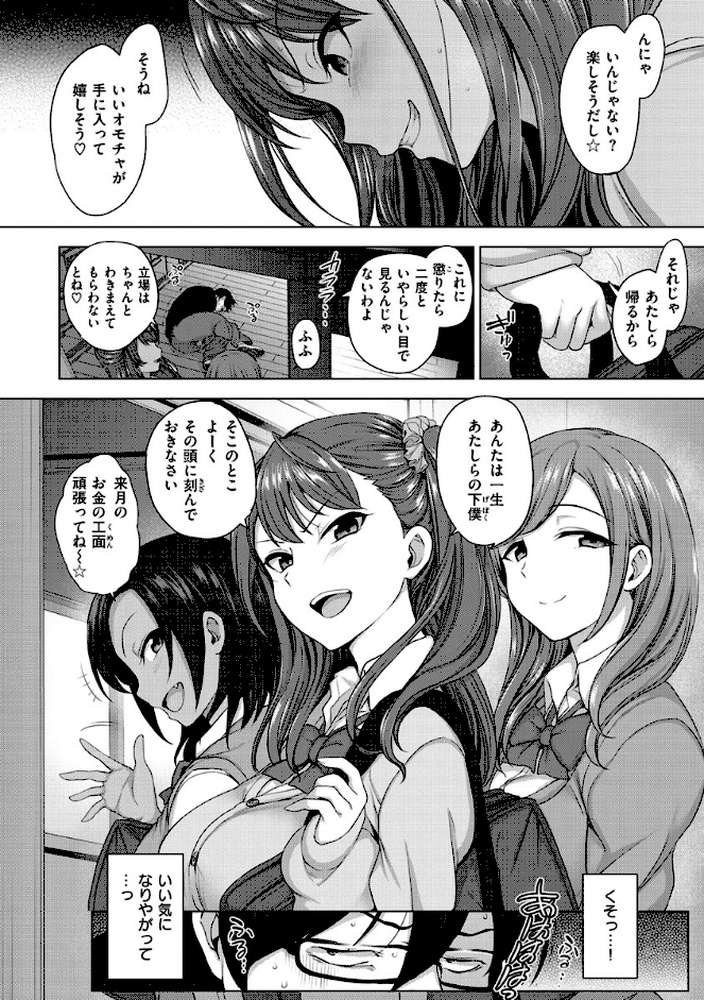 イジラレ