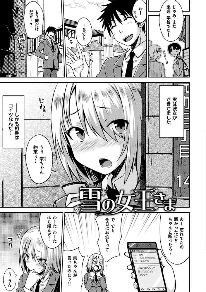 ねこかぶり by おから (p19)
