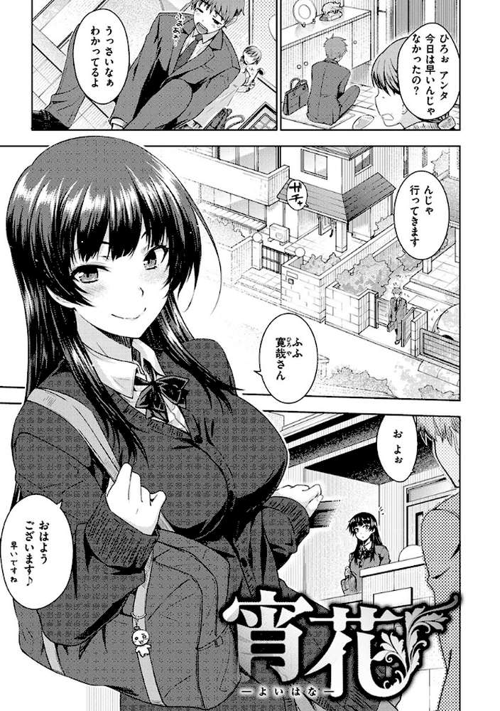 ねこかぶり by おから (p21)