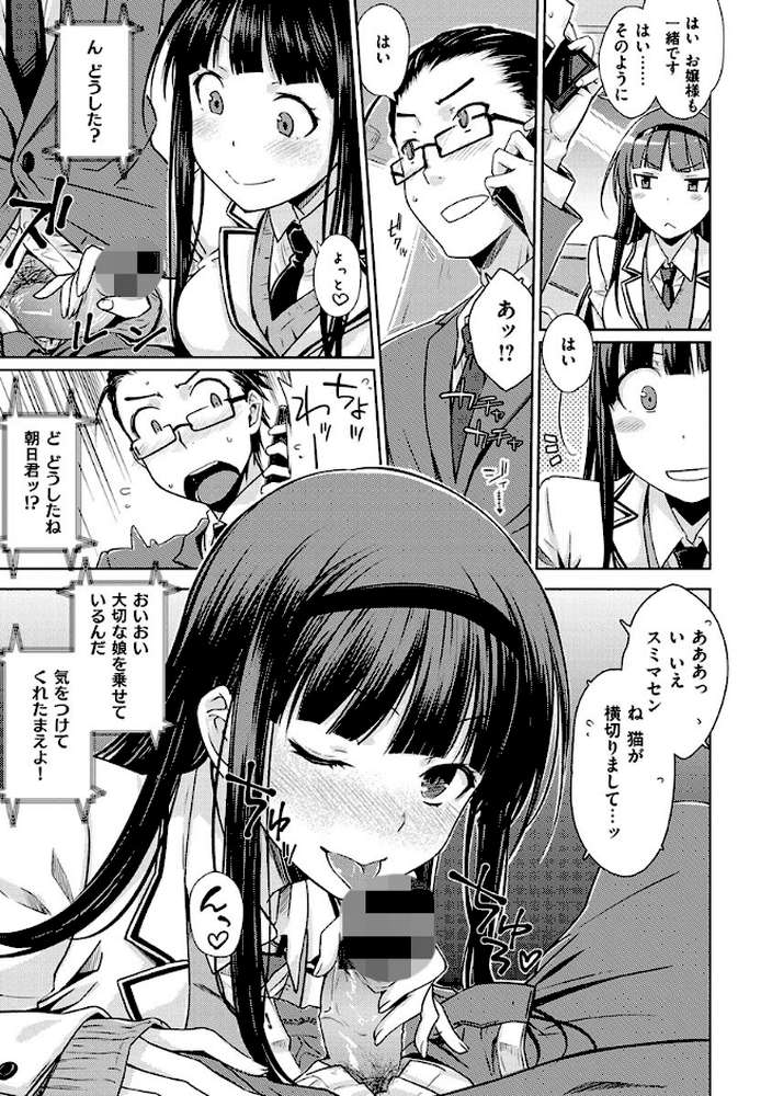 ねこかぶり by おから (p5)