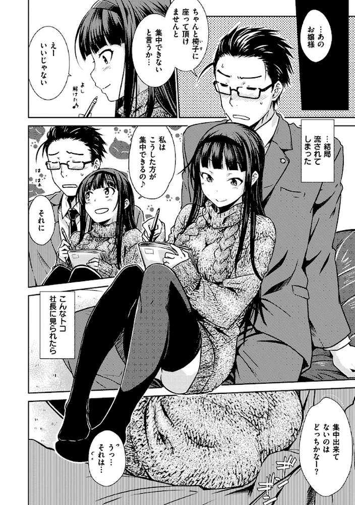 ねこかぶり by おから (p8)