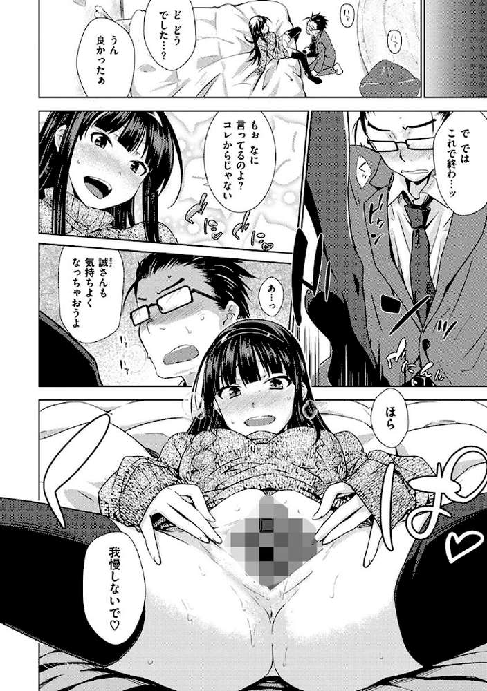 ねこかぶり by おから (p12)
