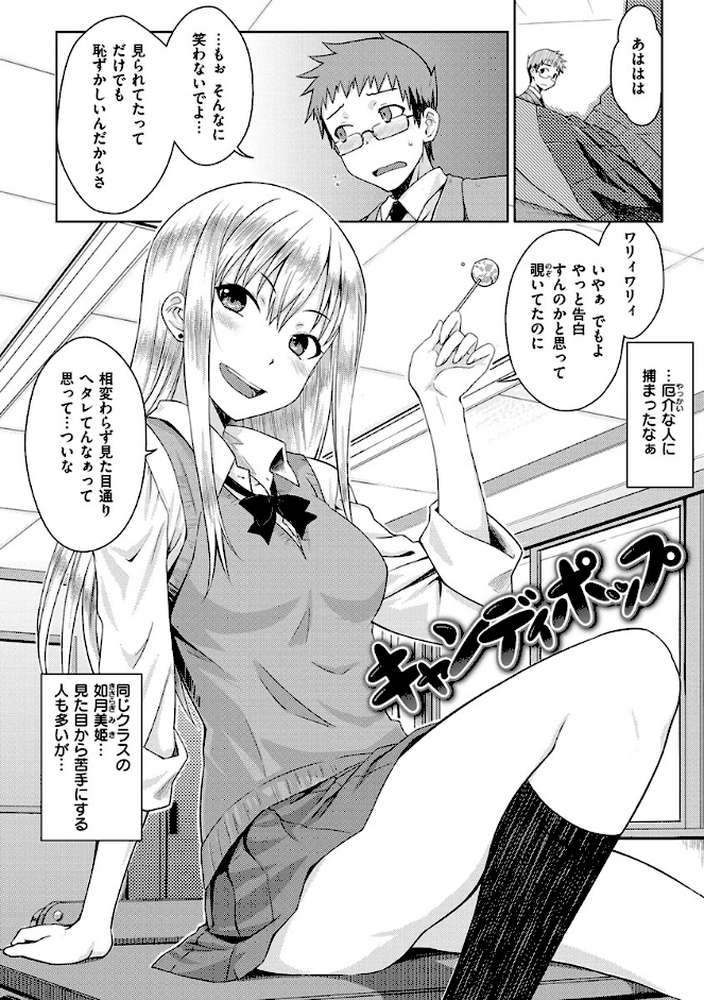 ねこかぶり by おから (p13)