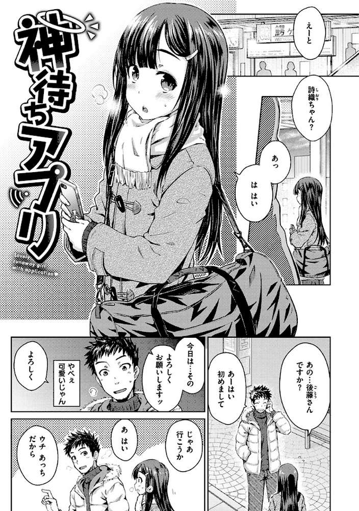 ねこかぶり by おから (p14)