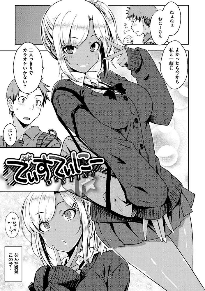 ねこかぶり by おから (p16)