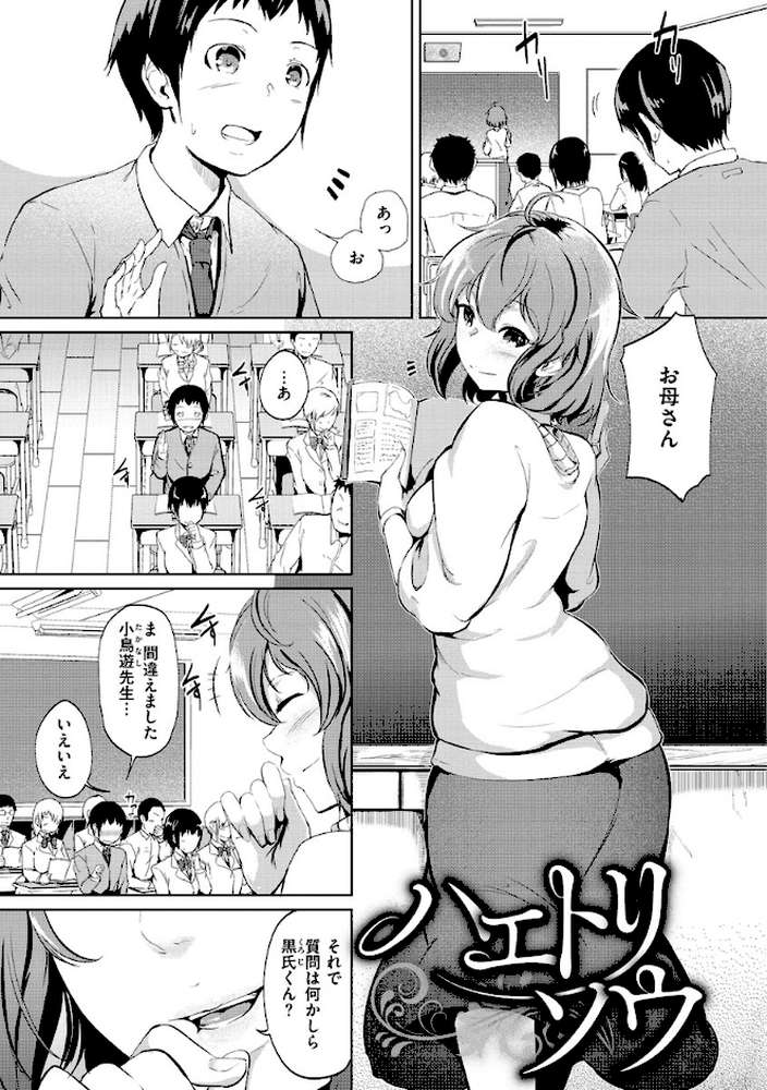 Hな女子はお嫌いですか？