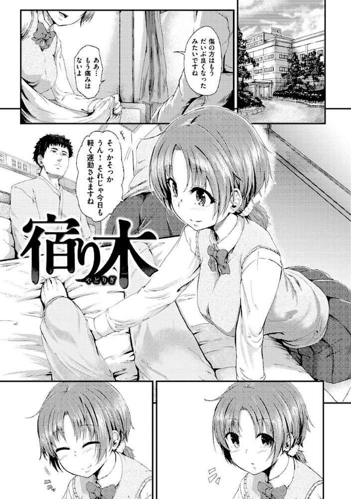 Hな女子はお嫌いですか？