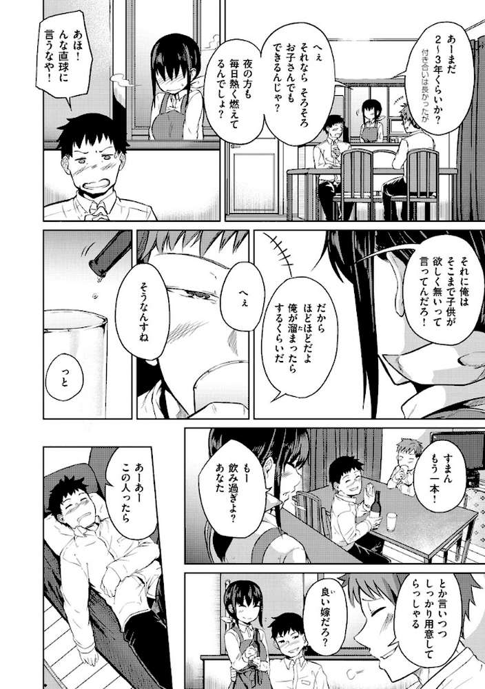 Hな女子はお嫌いですか？