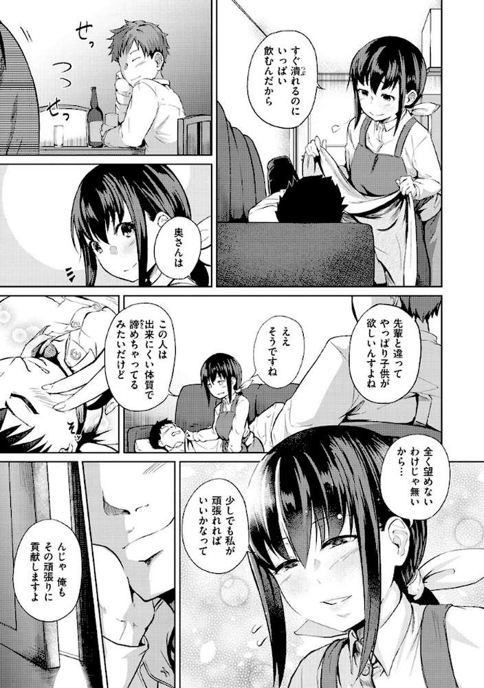 Hな女子はお嫌いですか？