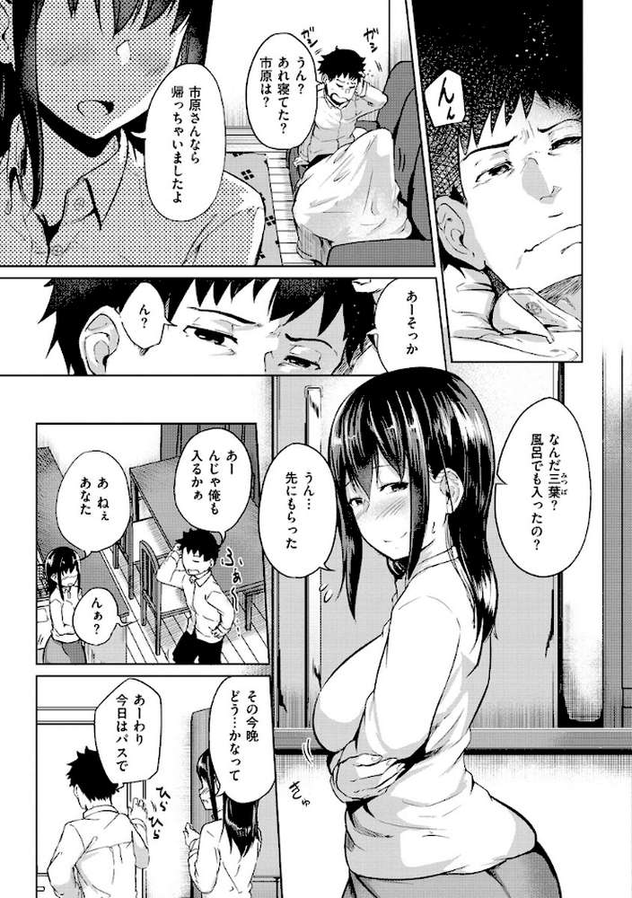 Hな女子はお嫌いですか？