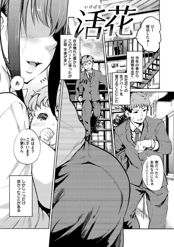 Hな女子はお嫌いですか？