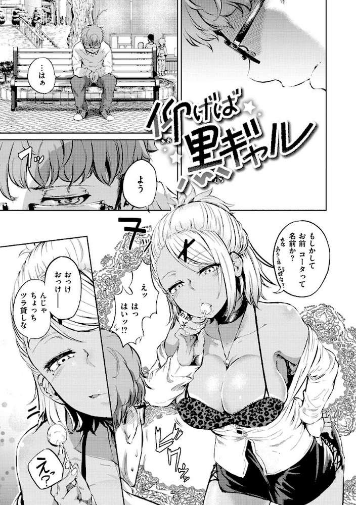 Hな女子はお嫌いですか？