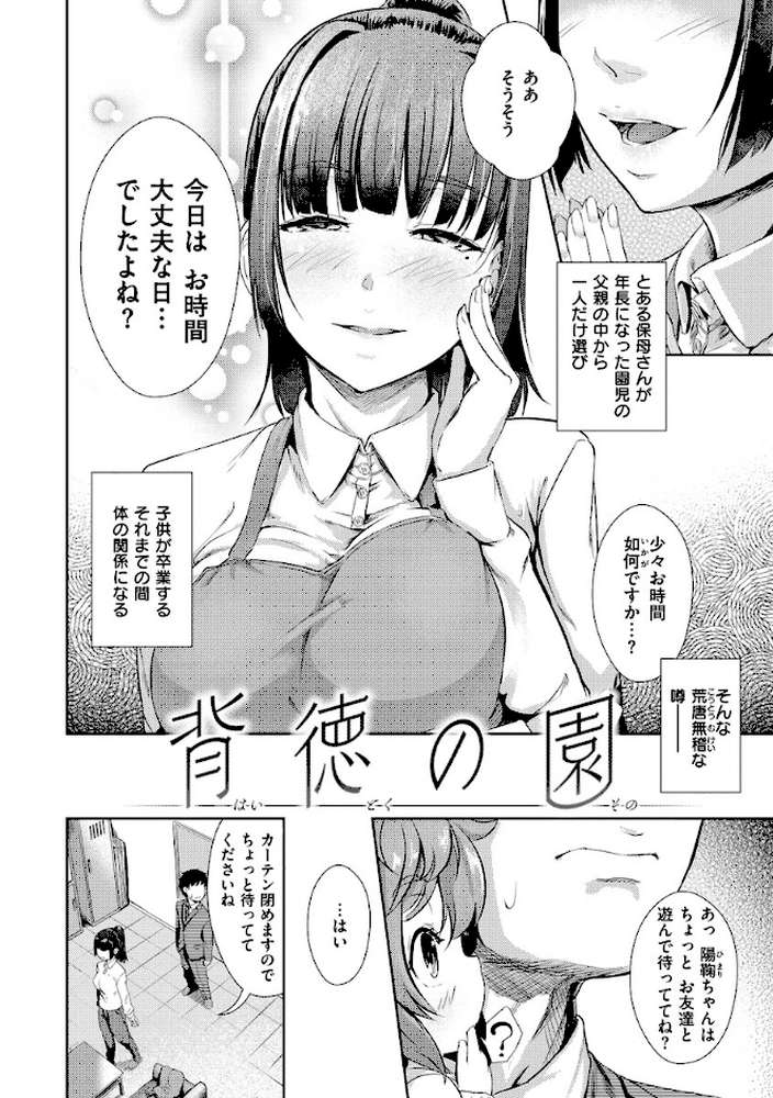 Hな女子はお嫌いですか？