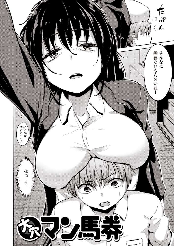 ムチビッチ