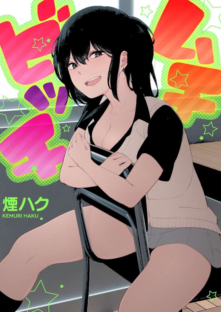 ムチビッチ