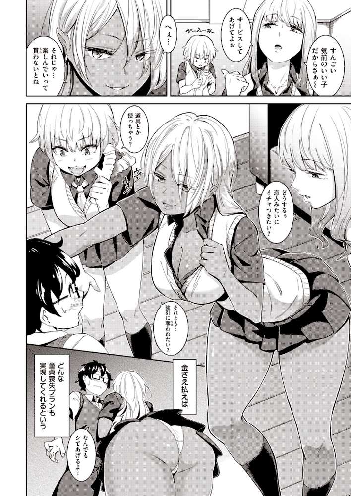 ムチビッチ