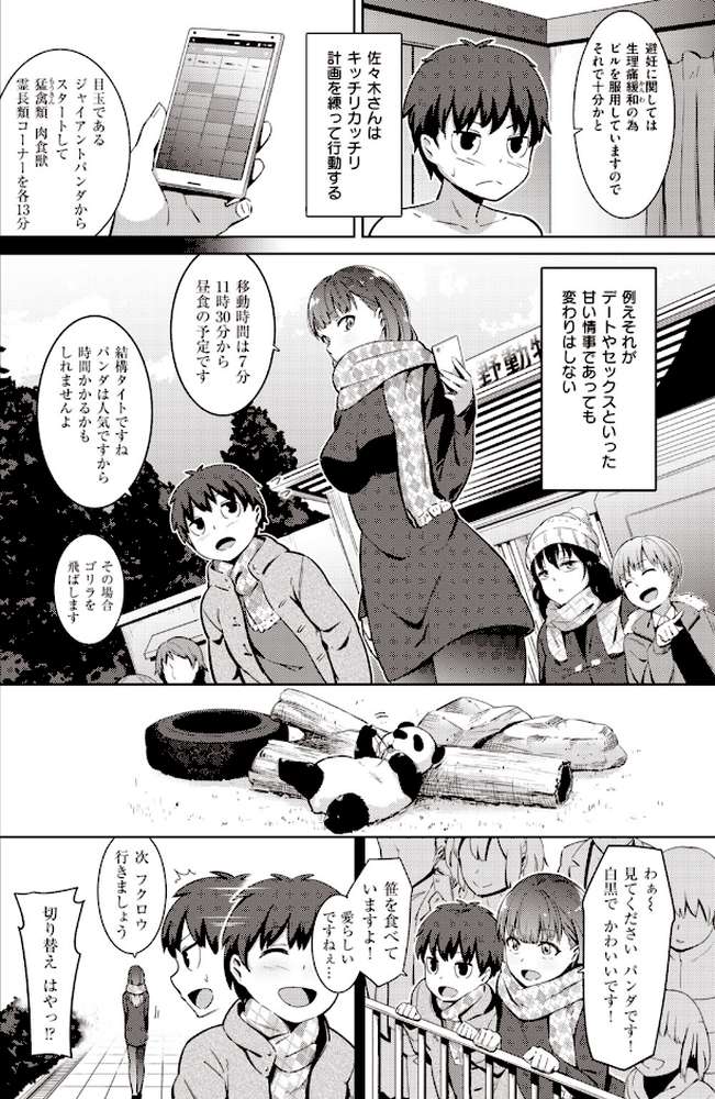 ムチビッチ