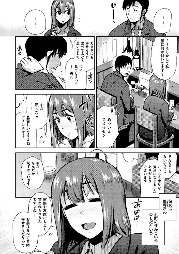 もっと召しませ