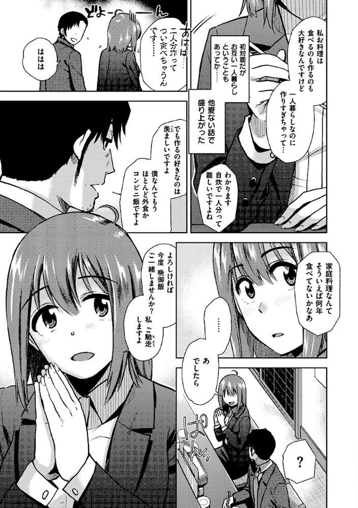 もっと召しませ