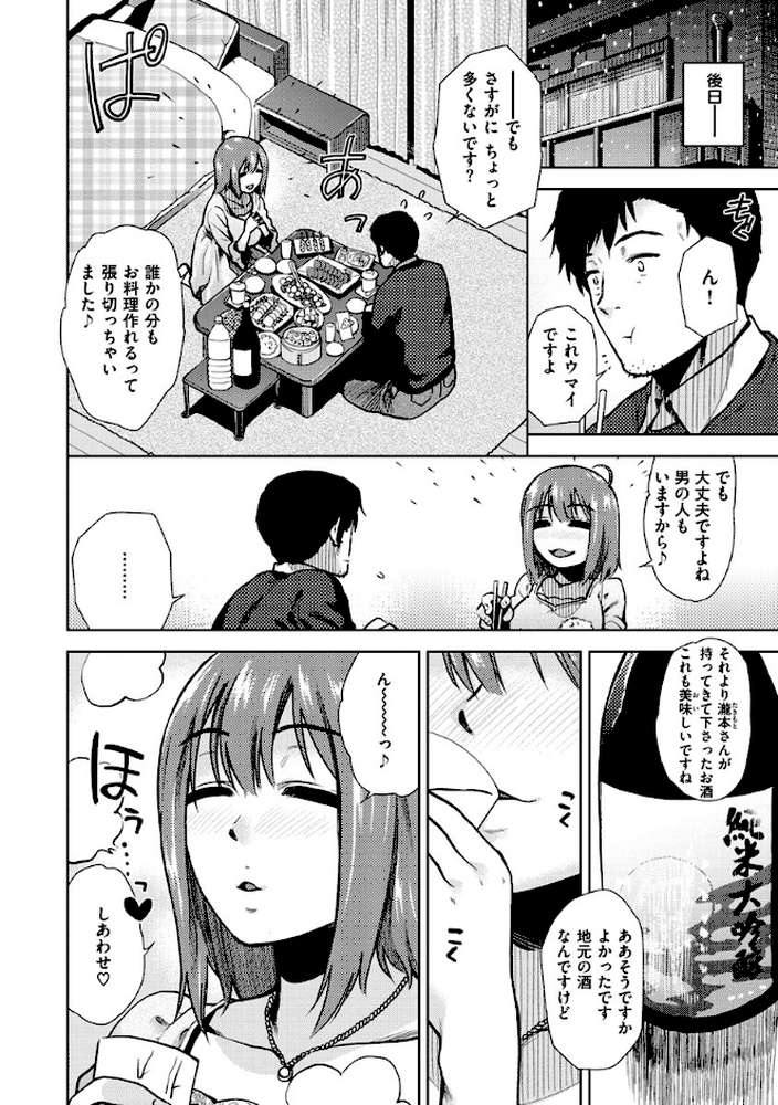 もっと召しませ