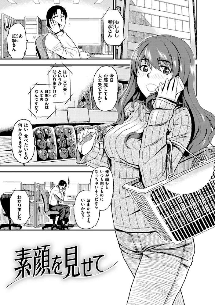 もっと召しませ
