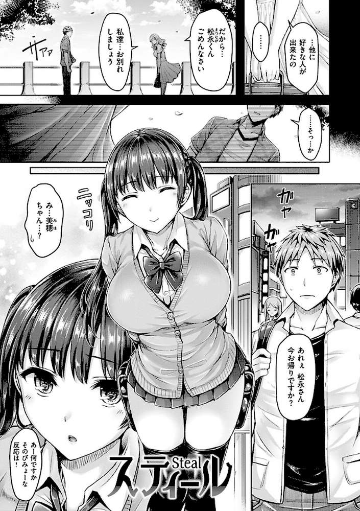 ちちまみれ