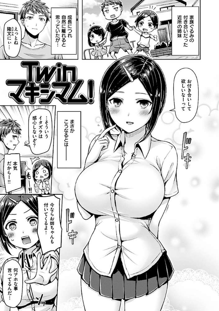 ちちまみれ