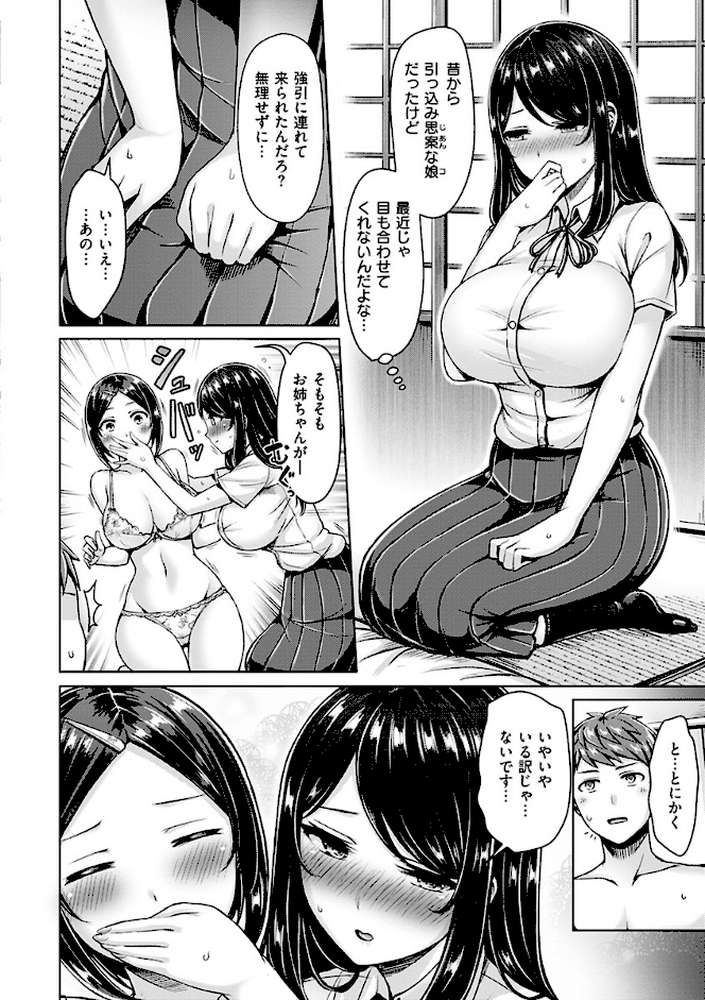ちちまみれ