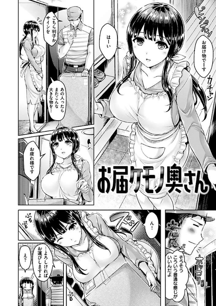 ちちまみれ