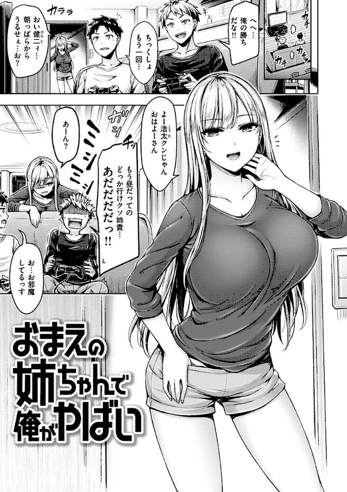 ちちまみれ