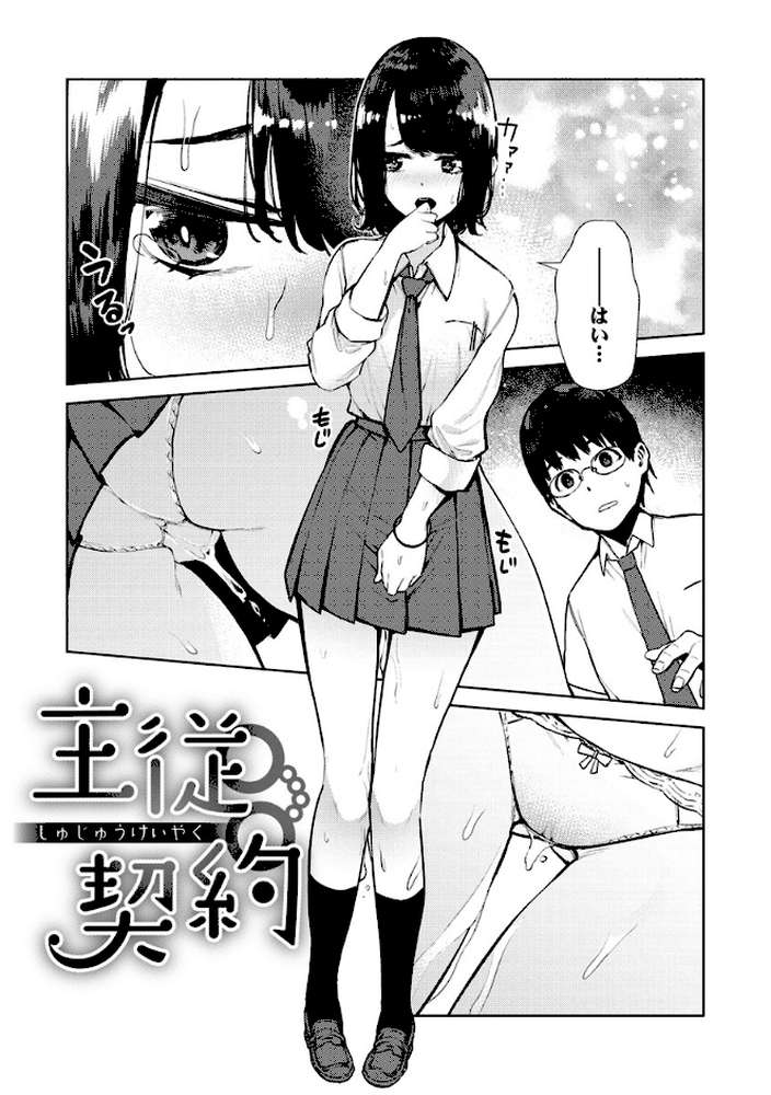 ねぇ、シコってよ。