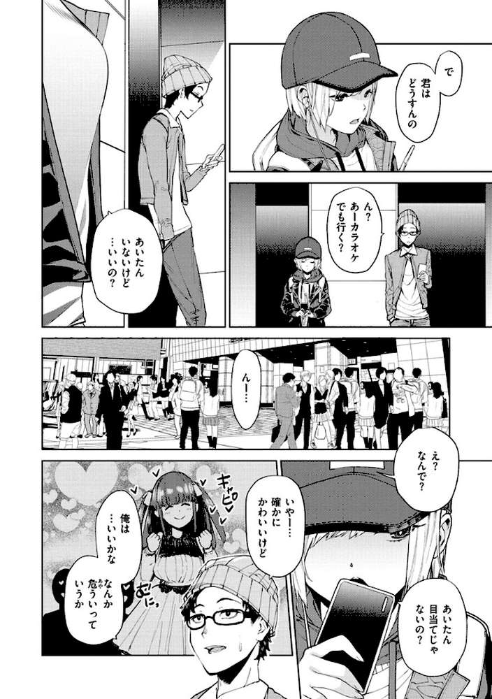 ねぇ、シコってよ。