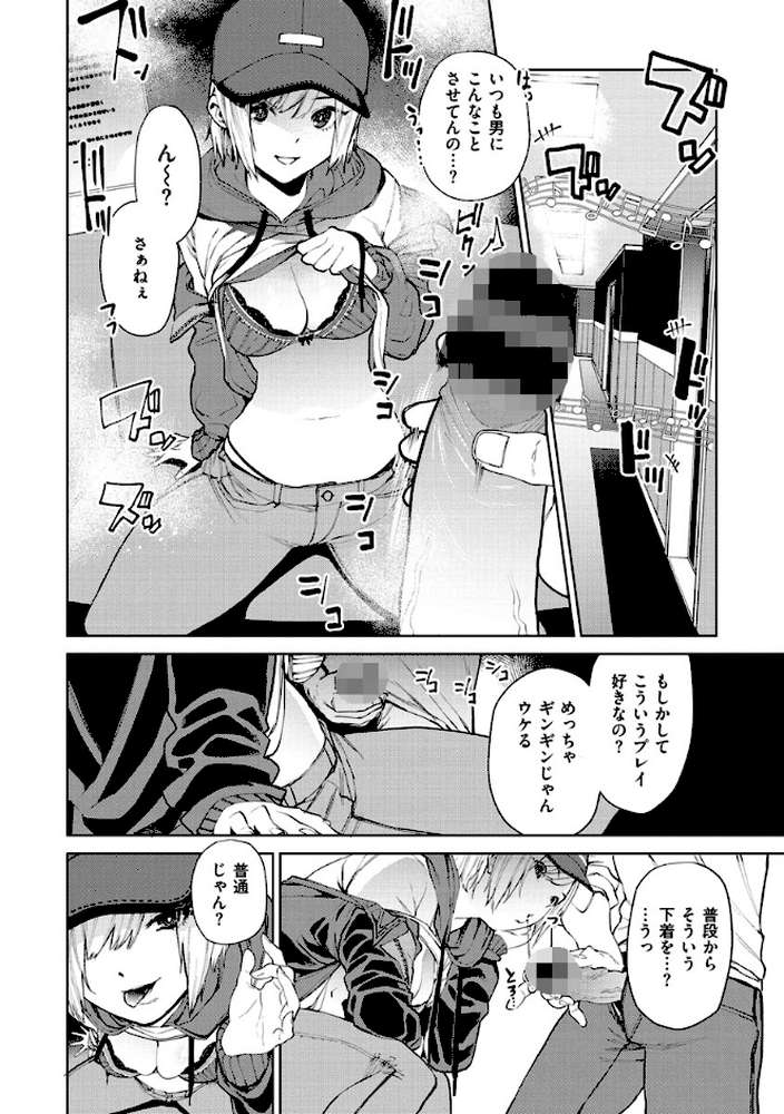 ねぇ、シコってよ。