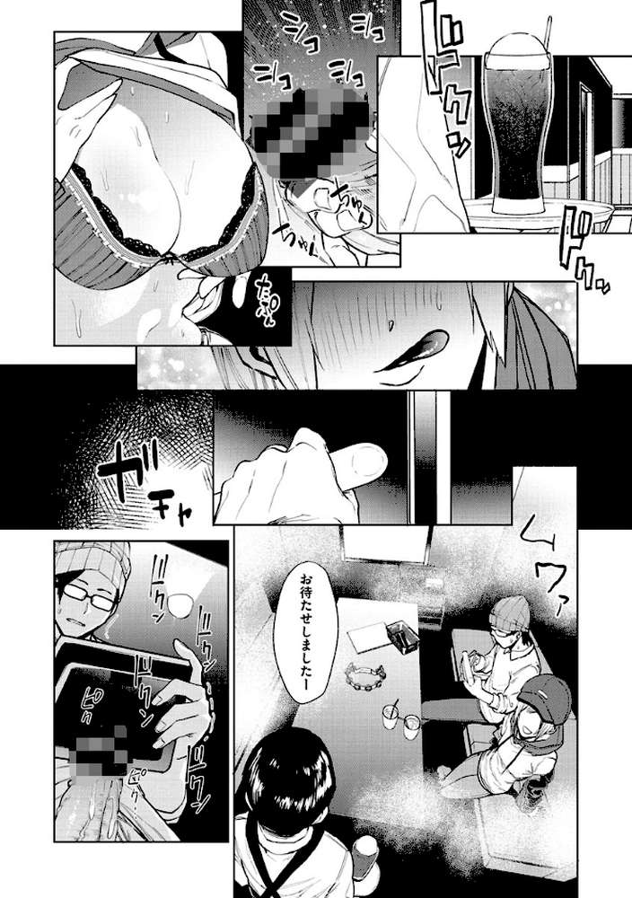ねぇ、シコってよ。