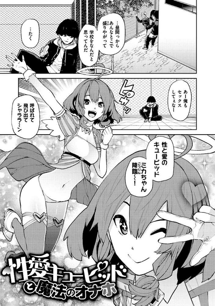 ねぇ、シコってよ。