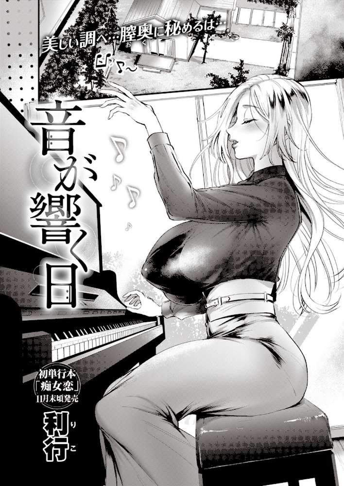 COMIC快楽天 2019年11月号